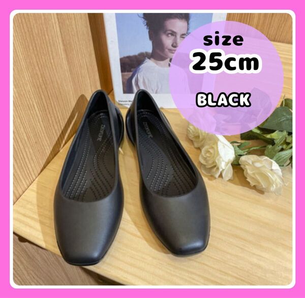 フラットシューズ 25cm 軽量 黒 クロックス EVAパンプス スリッポン 内履き オフィス 授業参観 イベント ブラック