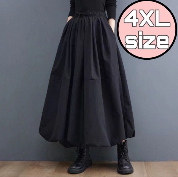 【大人気☆】ゆったり ロング バルーン スカート 4XL 黒 流行り 体型カバー バルーンスカート ゆったり ウエストゴム