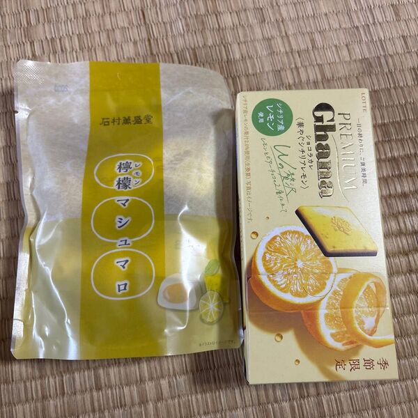 お菓子詰め合わせ ショコラカレ シチリアレモン 檸檬マシュマロ