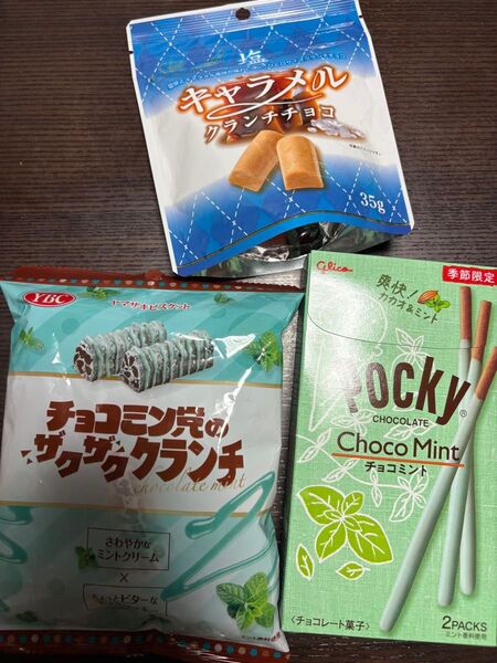 お菓子詰め合わせ ポッキー チョコミント ザクザククランチ