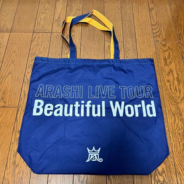 嵐 beautiful world エコバッグ 相葉雅紀 松本潤 二宮和也 櫻井翔 大野智