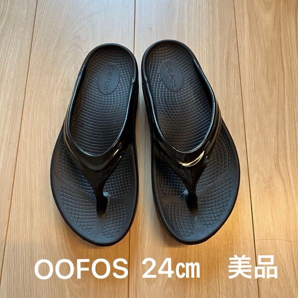 OOFOS ウーフォス Oomega 厚底 サンダル ブラック W7 EU38 24㎝ 美品