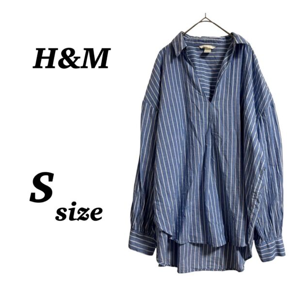 【H&M】ストライプシャツ ブルー 爽やか コットン 綿100 長袖 シャツ