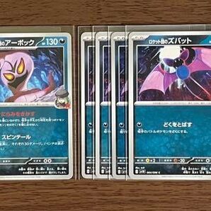 ポケモンカード ロケット団のデッキパーツセット