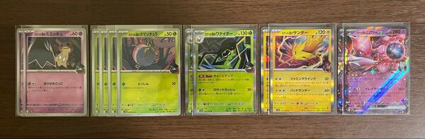 ポケモンカード ロケット団のデッキパーツセット