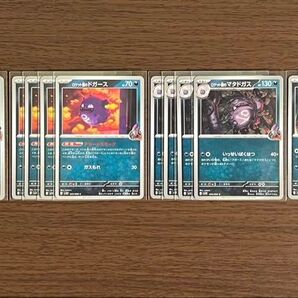 ポケモンカード ロケット団の進化ラインセット
