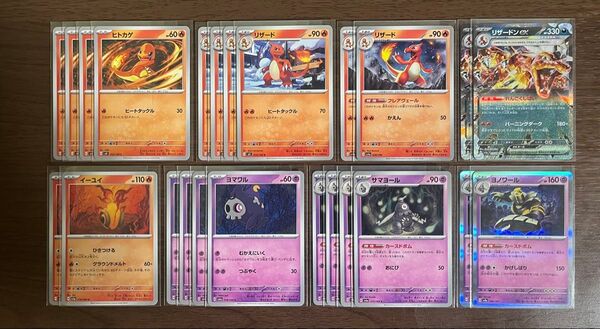 ポケモンカード 悪リザードンexデッキパーツセット