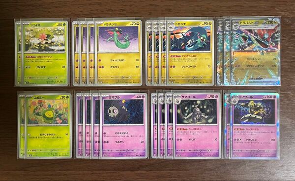 ポケモンカード ドラパルトexデッキパーツセット