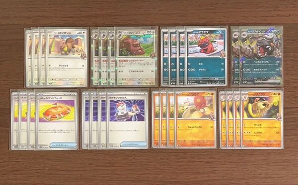 ポケモンカード ペパーのマフィティフデッキパーツ ペパーのヨクバリスAR付き