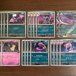 ポケモンカード ロケット団のデッキパーツ
