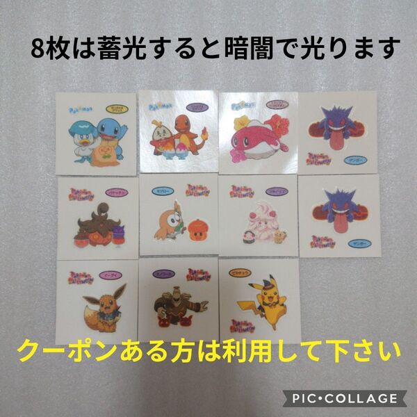 ポケモン ポケモンパン ポケモンデコキャラシール デコキャラシール 第一パン ポケットモンスター ポケモンシール ピカチュウ