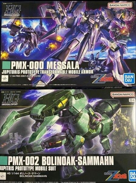 HGUC 1/144 メッサーラ ボリノーク・サマーン