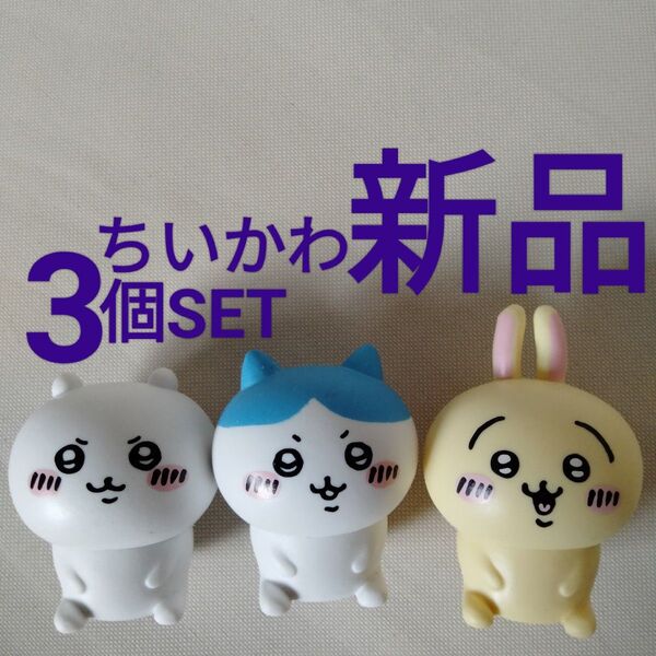 新品【ちいかわ】インテリア ミニ フィギュア ハチワレ うさぎ マスコット 非売品 プライズ 人形