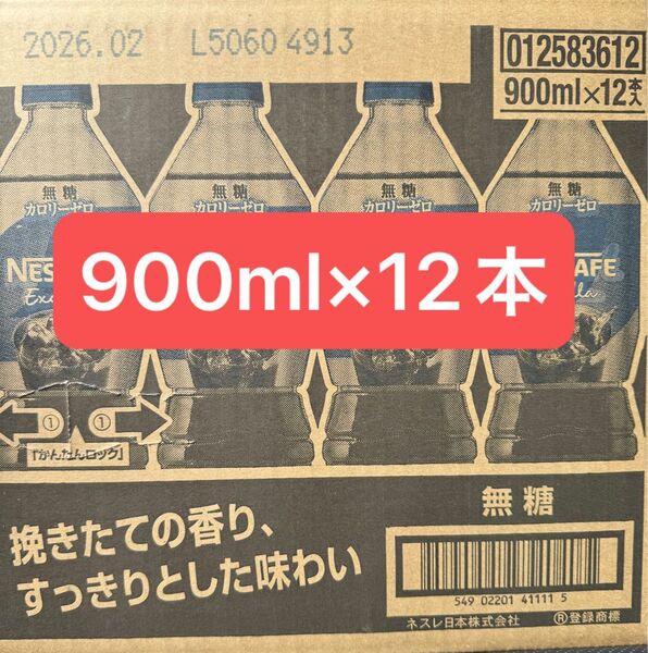 ネスカフェ エクセラ ボトルコーヒー無糖 900ml×12本
