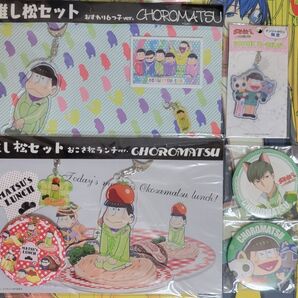 おそ松さん まとめ売り