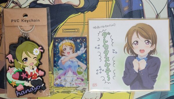 〈画像複数あり〉ラブライブ μ's 小泉花陽 まとめ売り