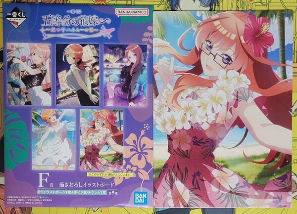 五等分の花嫁 一番くじ イラストボード 中野五月