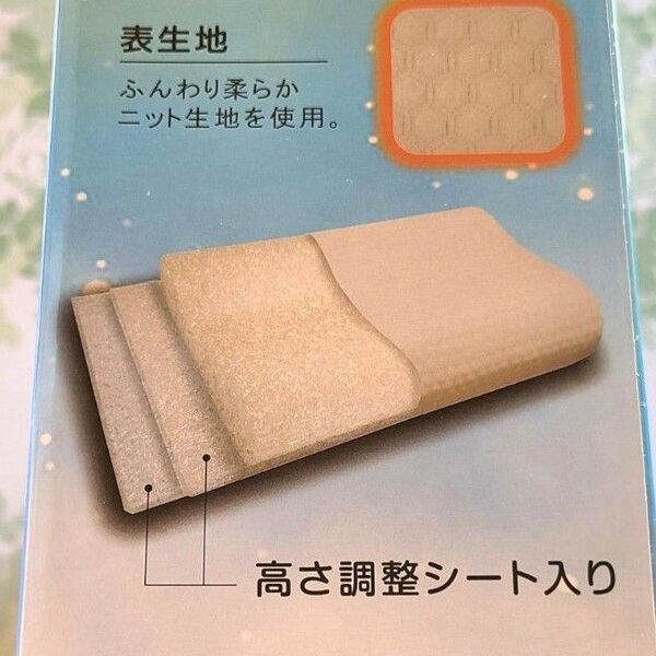 頭がス~ッと呼吸する?!高さ調節可能まくら 約30×50cm 調節シート2枚入 通気性抜群 水洗い可能 ファイバー枕