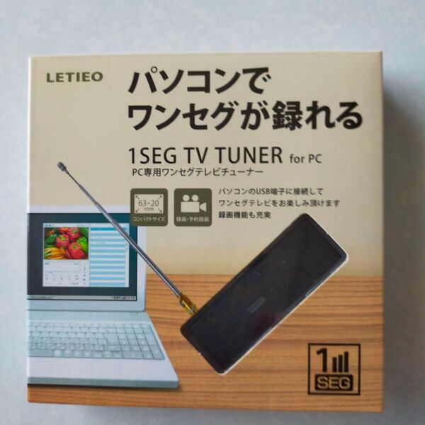 パソコンでワンセグが録れるチューナー 未使用品