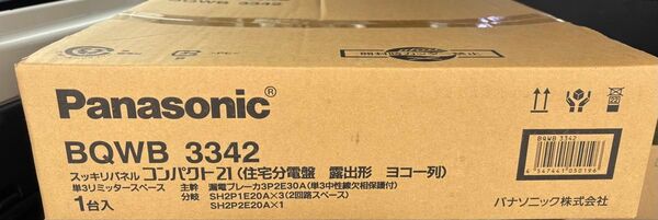 Panasonic 分電盤 BQW3342 スッキリパネルコンパクト21