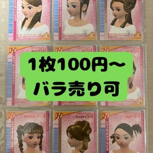 97枚【バラ売り可】ラブandベリー カードまとめ 2005年冬