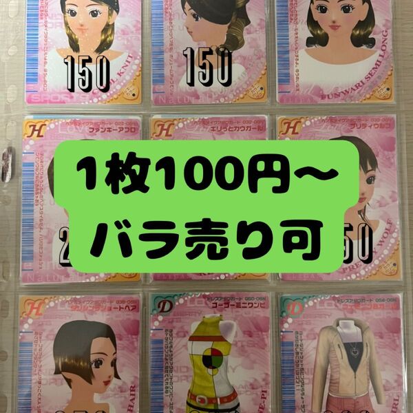 16枚【バラ売り可】ラブandベリー カードまとめ 2006年夏