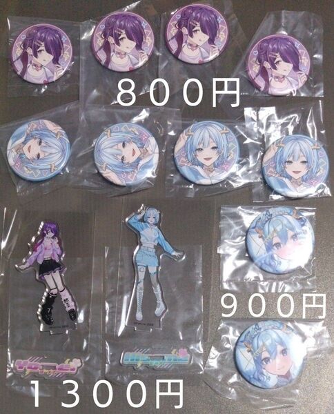 混血のカレコレ ブロマイド、缶バッジ、アクスタ