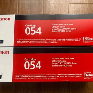 Canon 純正トナーカートリッジ054 シアン/イエロー 2個セット