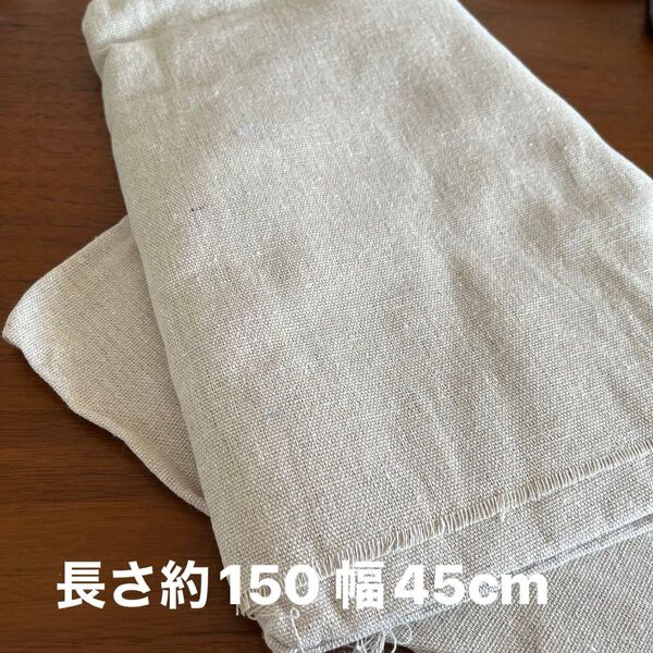 リネン生地 生成り ハギレ 布 生地 麻生地 ナチュラル