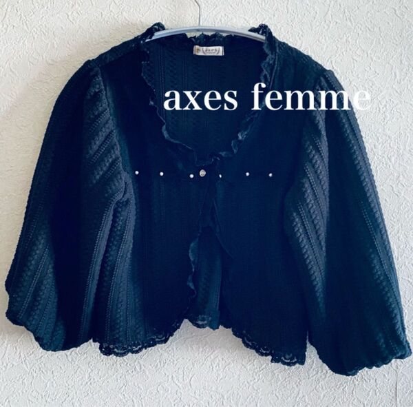 【美品】axes femme アクシーズファム 黒ボレロ カーディガン Mサイズ ブラック