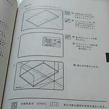 建築造形システム モデリング/レンダリング トレーニングマニュアル Ver.2_画像5