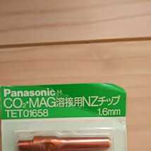 Panasonic CO2 MAG 溶接用NZチップ 1.6㎜ TET01658_画像2