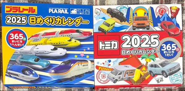 2025年 タカラトミー トミカ & プラレール 日めくりカレンダー