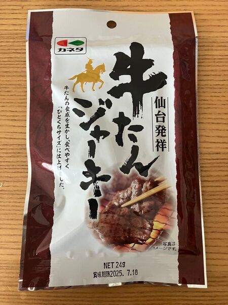 カネタ 牛たんジャーキー 24g 仙台土産 賞味期限25年7月18日迄
