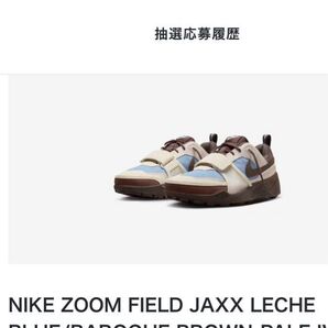 NIKE ZOOM FIELD JAXX 26.5cm