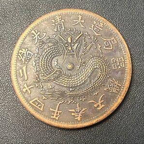 旧家蔵出し、骨董品 中国銅貨 アンティークコイン、古銭 銅貨 中国 コイン 古銭 コイン 硬貨 貨幣 コレクション
