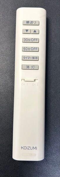 純正 リモコン KOIZUMI コイズ KRU-MRH-7D 照明リモコン KOIZUMI 照明リモコン