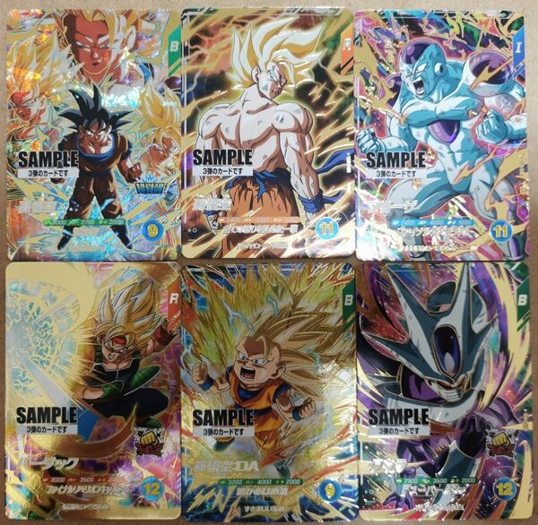 ラスト在庫 最短翌日着! バンダイ ドラゴンボール スーパーダイバーズ 3弾 サンプルカード 全6種類セット 早い者勝ち