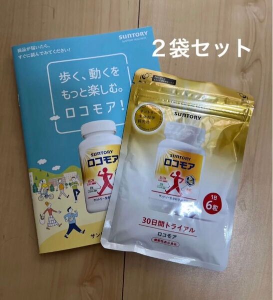 サントリー ロコモア 30日分 180粒 【2袋】