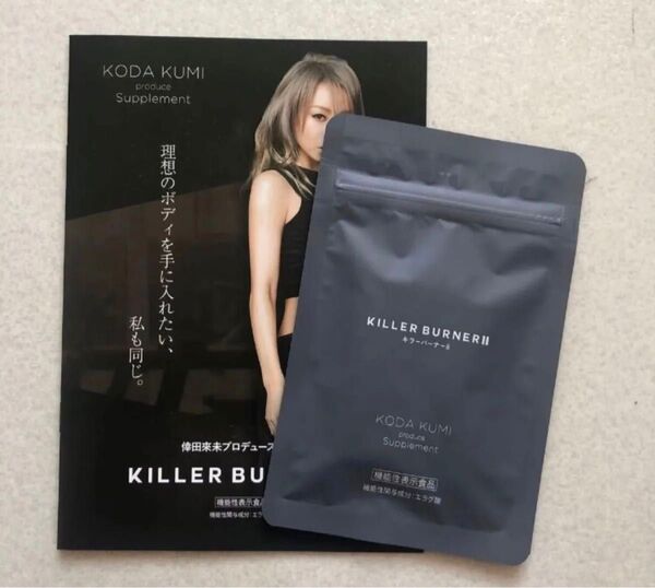 キラーバーナー2 45粒
