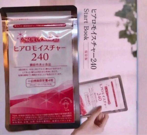 キューピー ヒアロモイスチャー240 120粒 30日分