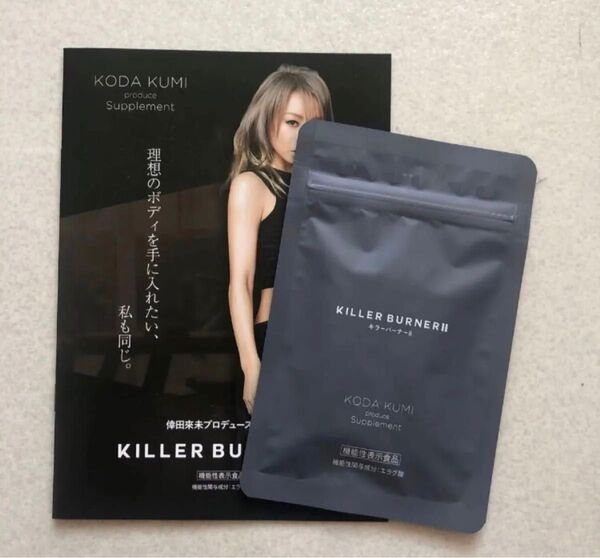 キラーバーナー2 45粒