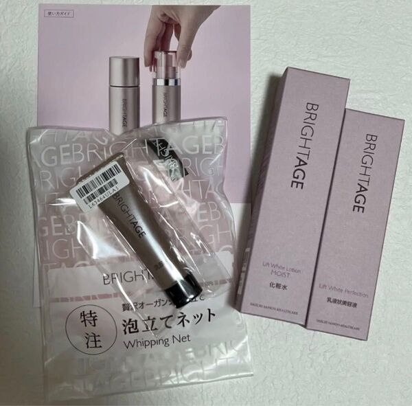 ブライトエイジ エイジングケアセット しっとり化粧水&乳液状美容液 +贅沢泡立てネット&お試し洗顔料