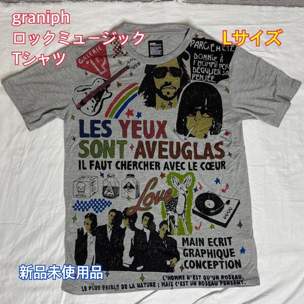 graniph ロックミュージック プリントTシャツ Lサイズ 新品未使用品