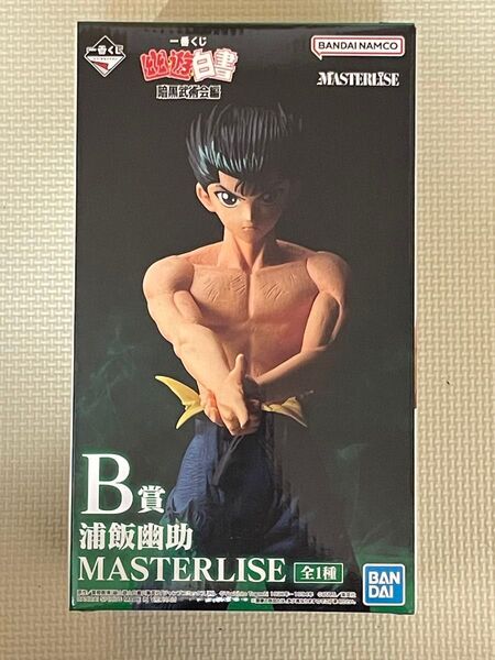 一番くじ 幽遊白書 暗黒武術会編 MASTERLISE フィギュア B賞 浦飯幽助