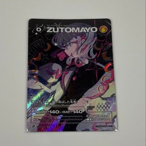 ずとまよ カード にらちゃん(蹴っ飛ばした毛布)UR ずっと真夜中でいいのに。 zutomayo