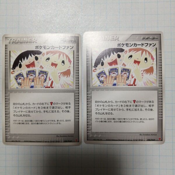 ポケモンカード ポケモンカードファン ダメージ品