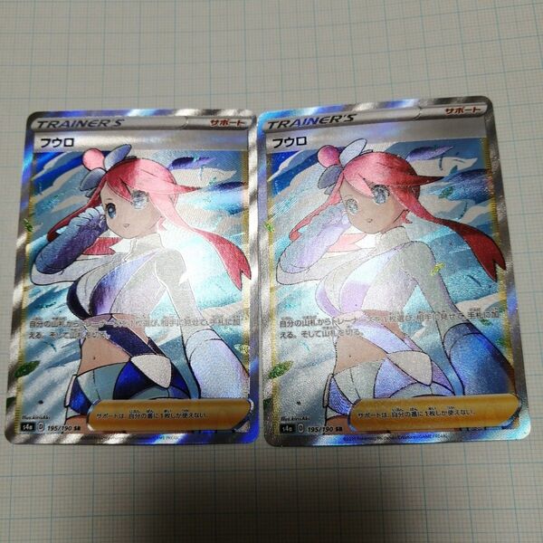 ポケモンカード フウロ SR