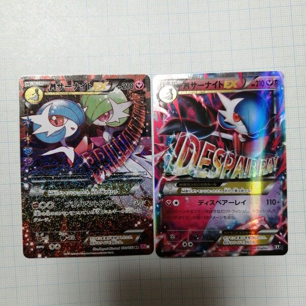 ポケモンカード Mサーナイトex ポケキュン +おまけ