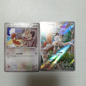 ポケモンカード ニャース プロモ